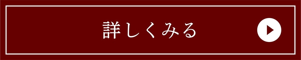 詳しくみる